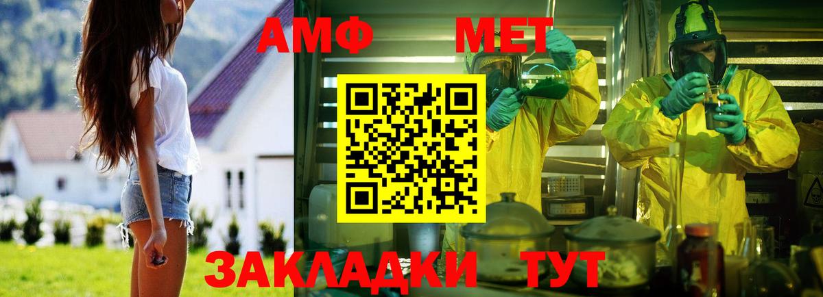 АМФ  Вход с VPN  Набережные Челны  АМФЕТАМИН 98% 