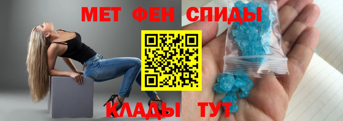 АМФЕТАМИН 97% Набережные Челны