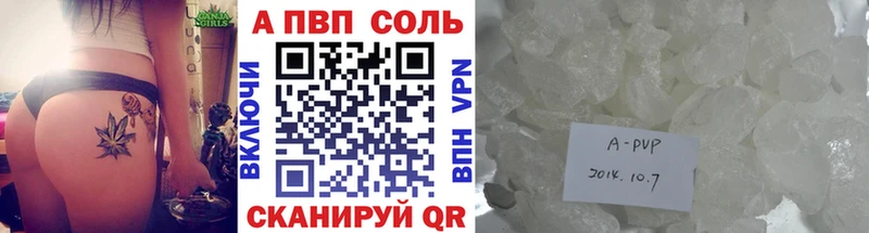 А ПВП Соль  mega как войти  Набережные Челны 