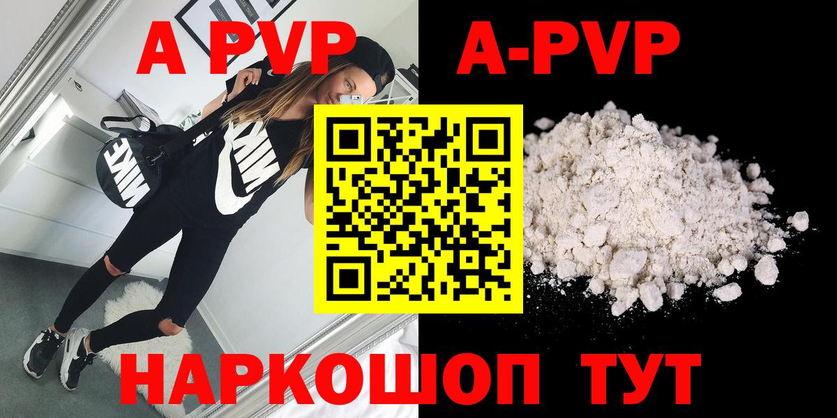 APVP крисы CK Набережные Челны