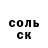 А ПВП Соль Bes Tolkoviy