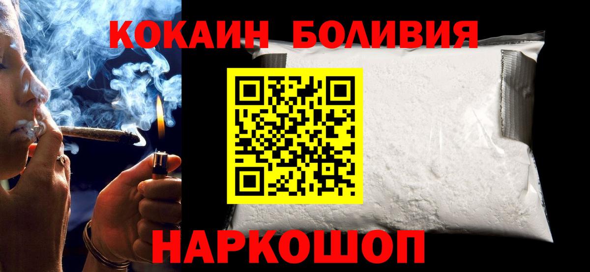 КОКАИН Columbia  Вход с VPN  Кокаин 99%  Набережные Челны 