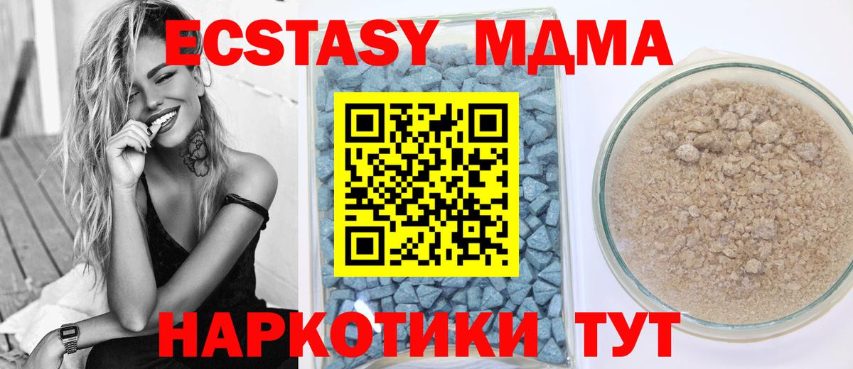Ecstasy 280 MDMA Набережные Челны