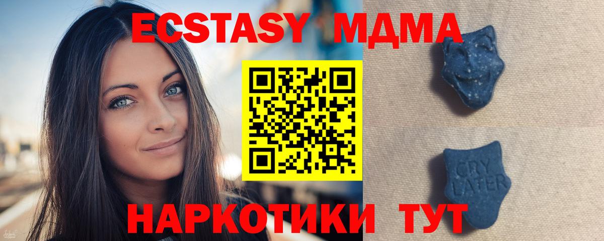 Набережные Челны  ЭКСТАЗИ 280 MDMA  Вход с VPN 