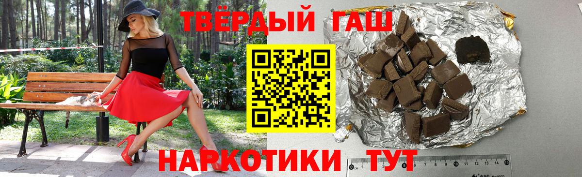 ГАШ гашик Набережные Челны
