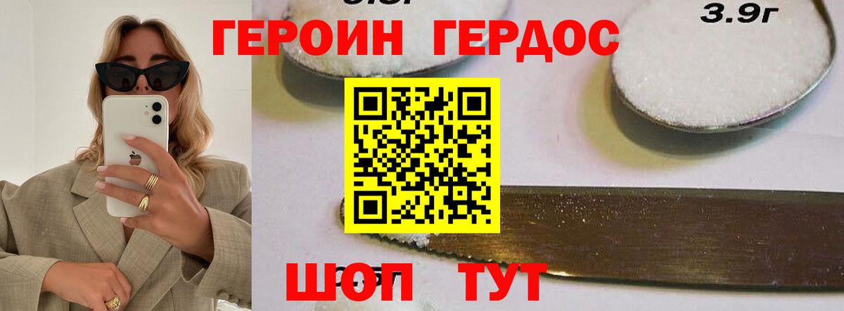 Героин хмурый  Вход с VPN  Героин  Набережные Челны 
