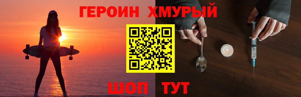 Героин белый Набережные Челны