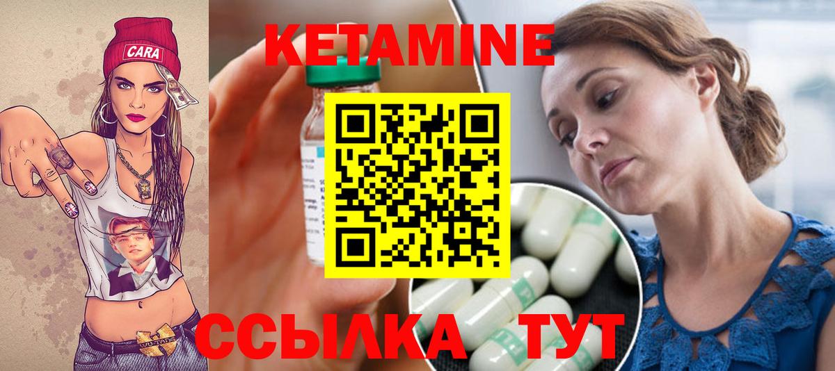 Кетамин ketamine  Кетамин VHQ  Набережные Челны  mega tor  Вход с VPN 