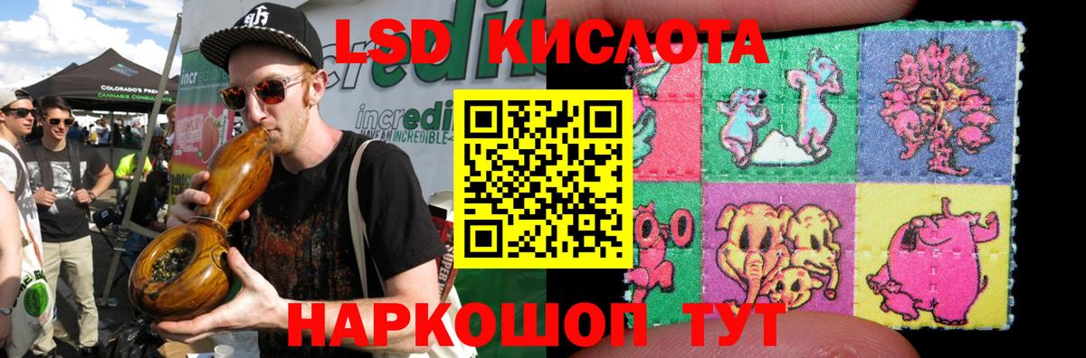 LSD-25 экстази ecstasy Набережные Челны