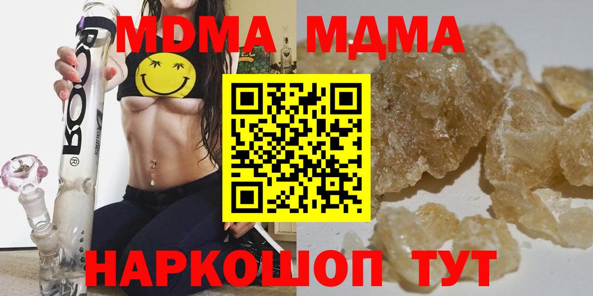 Набережные Челны  MDMA кристаллы  Вход с VPN  МДМА  MDMA VHQ 