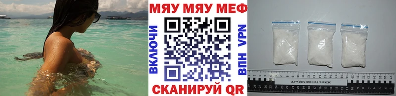 МЕФ кристаллы Набережные Челны