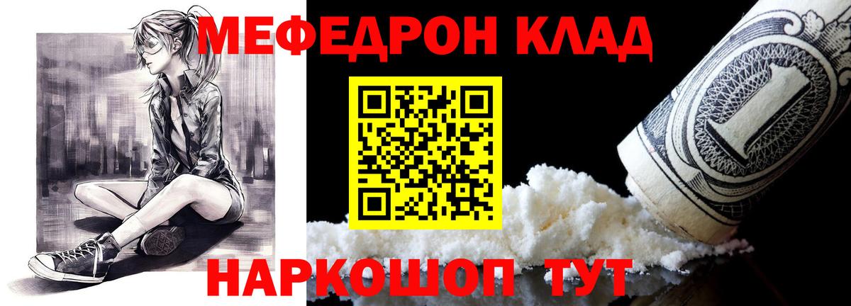 МЕФ  Вход с VPN  Набережные Челны  Мефедрон кристаллы  МЕФ 
