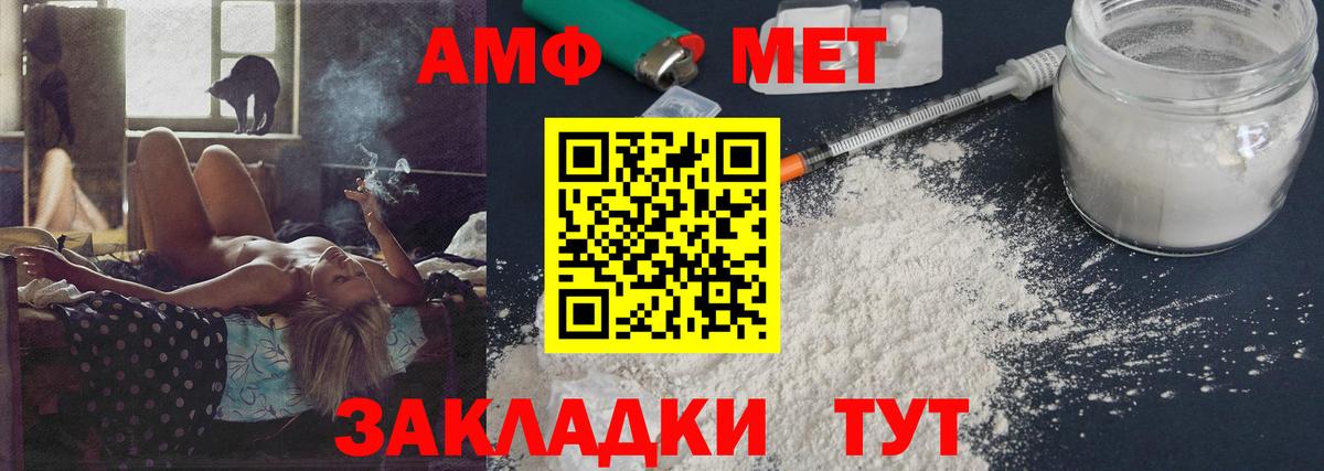 Метамфетамин Methamphetamine Набережные Челны