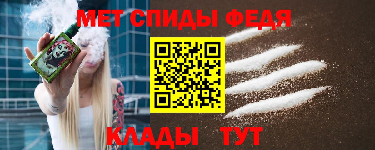Набережные Челны  МЕТАМФЕТАМИН мет  Вход с VPN 
