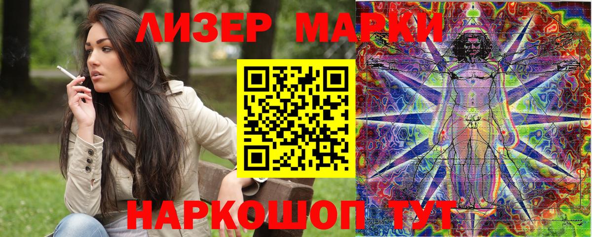 Марки 25I-NBOMe 1,5мг  Вход с VPN  Марки 25I-NBOMe 1,5мг  Набережные Челны 